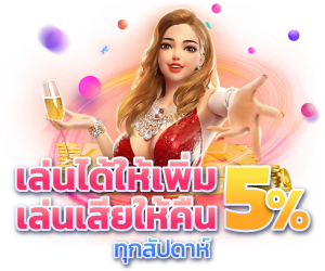 ufamax168-เล่นได้ให้เพิ่ม-เล่นเสียให้คืน-5_