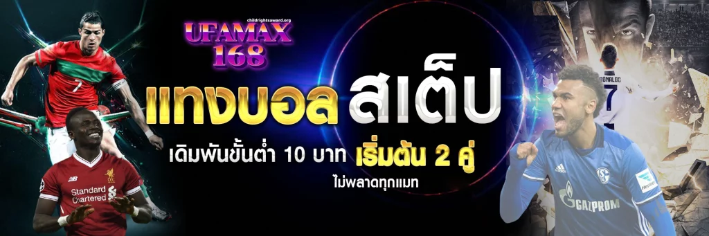ufamax168