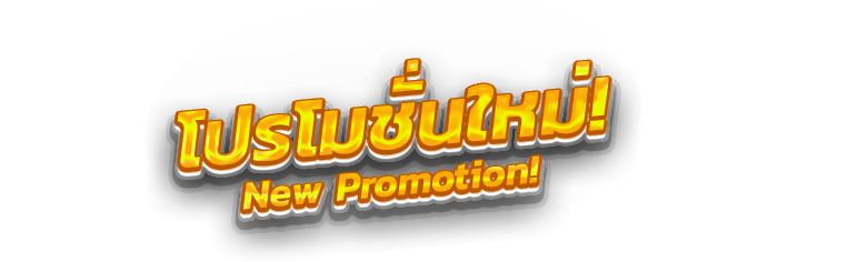 ufamax168-promotion