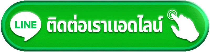 ufamax168-ติดต่อเรา