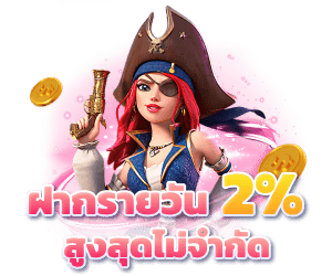 ufamax168-รับเพิ่ม-2_-ทุกบิลฝาก